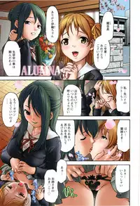 [Saida Kazuaki] Kohjyo Ryojyoku AHAN