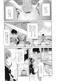 [Anthology] Angel Halo Vol.1