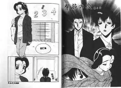 Shion No Yoru Aizouban