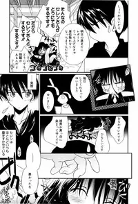 [Nozomi Yuu] Itoko Doushi