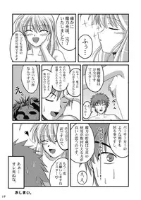 [NEKO NO TE KOUBOU (Nekomatsuri)] Maryoku Juuten (Fate/stay night) [Digital]