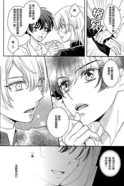 Dai 25-wa Yakusoku no Hate | 第25話 約定的終焉