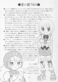 (C71) [HANAMARU MUGEN GYM (Hyoujun Mai)] Itadaki Sweets (Dragon Quest 8, Final Fantasy 12, Final Fantasy 9)