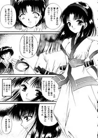 (C54) [Trap (Urano Mami)] Shimen Soka 4 (Samurai Spirits)