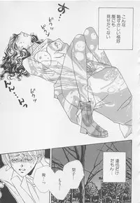 [Anthology] Oya niwa Himitsu no Ikenai Koi