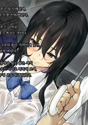 Kaerimichi. -Joushi no Musume to Futarikiri-