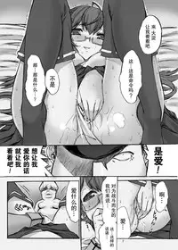 [Kino Manga Sekkeishitsu (Kino Hitoshi)] Ooyodo o Haramase yo! (Kantai Collection -KanColle-) [Chinese] [无毒汉化组] [Digital]