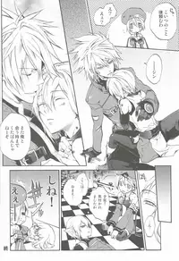 (Shotaket 13R) [ASGARD (Sumeragi)] Ore no Yandere Otouto ga Konna ni Kawaii Wake ga Nai (BLAZBLUE)