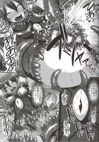 (C91) [Kleitos (Ryunosuke)] Shokushufuku de Mugen Zecchou ~Nue-chan Eikyuu Naedoko Jigoku~ (Touhou Project)