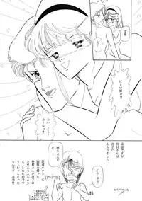 (C30) [I.C.A.A. (Tominaga Miina, Shimizu Saeko)] CREAMY HOUSE 2 (Various)