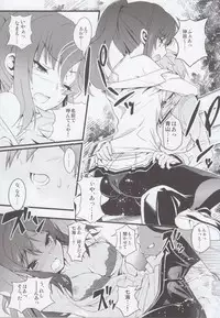 (COMIC1☆7) [Tomatohouse-905's room (Urabi)] Route: Sakurasou no Majimena Kanojo (Sakurasou no Pet na Kanojo)