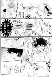 (Hanjuku Hero Life 4) [Lobelia (Okumura)] Baku Milk (Boku no Hero Academia)
