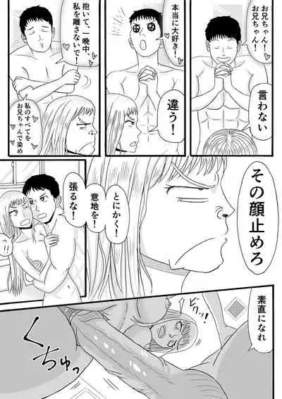 Ani wa Kintore de Imouto wa Gal de