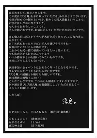 (C74) [Ruiketsuan (Namidame)] Anal Mai (Kanon) [English] [doujin-moe.us]