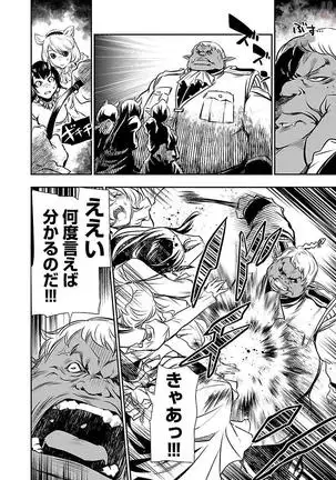 Shinju no Nectar Vol. 2