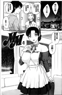 [Hiryuu Ran] Mama ga Uketomeru Ageru♡ | 就讓媽媽來為你受精喔♡ [Chinese]