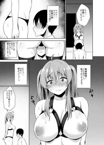 [Asami Aozora] Osananajimi to SM Play o Shite Mita Hanashi [Digital]