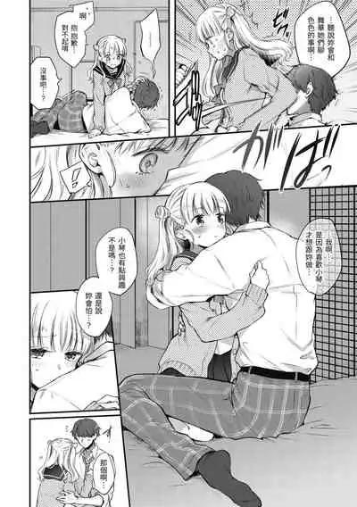 Yumeutsutsu Romantic | 朦朧之間的浪漫