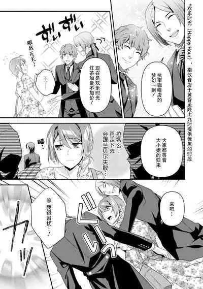 LasBoss ga Tensei shite kita node DT Moraimashita | 最终BOSS转生而来，因此拿下了他的童贞 1-9 end