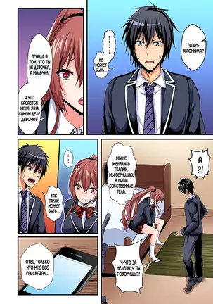 Switch bodies and have noisy sex! I can't stand Ayanee's sensitive body ch.1-6