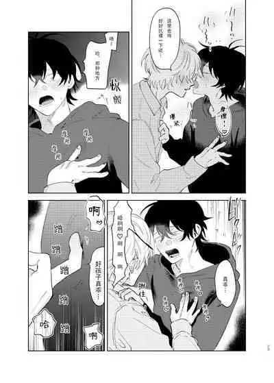 Kajidaikou no Pabumiseme