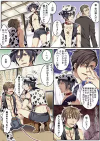 [Kairi] Osuchichi ☆ 801 bokujou de Sakunyuu Taiken [Digital]