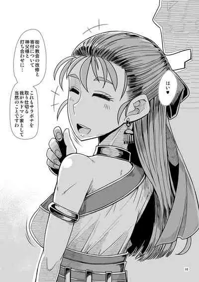 [A.S.G Group (Misonou)] A.S.G Group Futakoma Manga Gekijou (Dragon Quest V) [Digital]