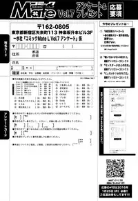 COMIC Mate Legend Vol. 7 2016-02