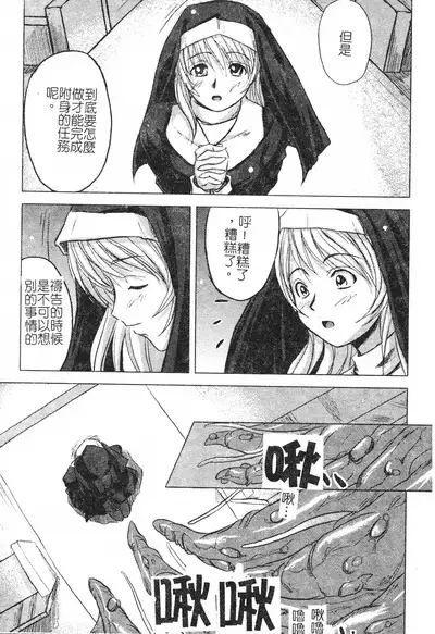 Hagane no Otome - Steel Maiden