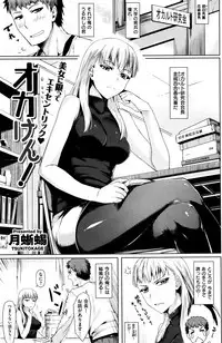 COMIC Kairakuten BEAST 2015-12