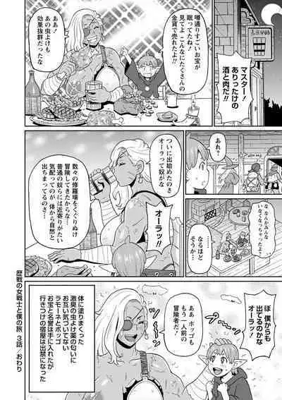 [John K. Pe-ta] Zenryoku Ana Musume - Full Thrust! Hole-Maiden [Digital]