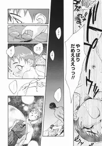 [Unno Hotaru] Shoujo no Ijou na Aijou