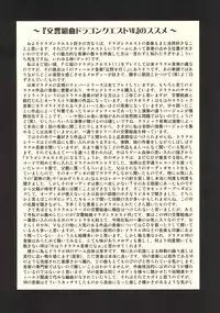 (C76) [STUDIO RUNAWAY WOLF (Nakajima Akihiko)] Moe Moe Quest Z Vol. 3 (Dragon Quest V)