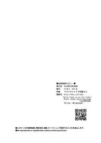 (C91) [CLUB-Z (Yuuki)] Taiiku no Sensei wa Boku no 〇〇〇!! [English]