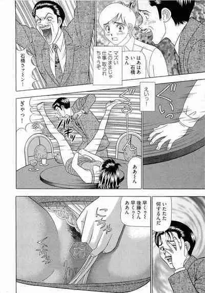 Kachou Toumei Shain 1