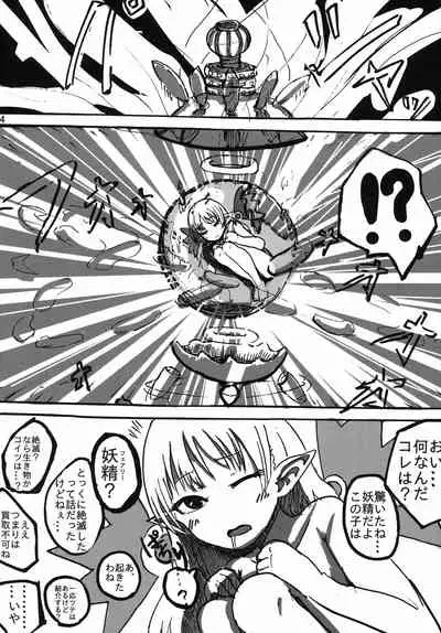 Uchuujin x Kyojo / Size-sa Goudoushi Reiwagou