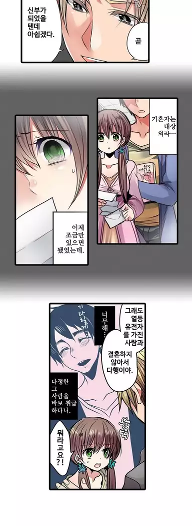 Shameful vending machine Ch.1-42