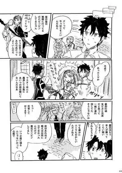 Ai Ja Sekai wa Sukuenai