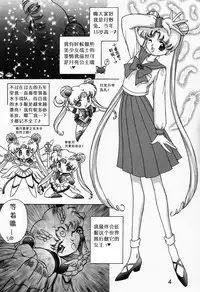 (C52) [BLACK DOG (Kuroinu Juu)] Submission Sailormoon (Bishoujo Senshi Sailor Moon) [Chinese]