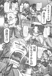 (C82) [Gambler Club (Kousaka Jun)] Punicure 5 Soushuuhen (Yes! Precure 5)