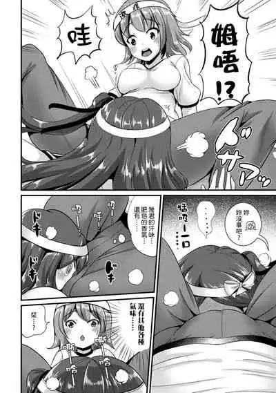 [Maru Neko] Hybrid Girlfriend Vol.2 [Chinese] [熊崎玉子漢化組]