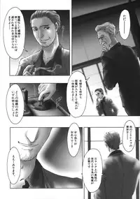 [Nishiki Nakamura] Kurayami Ni Saku Hana