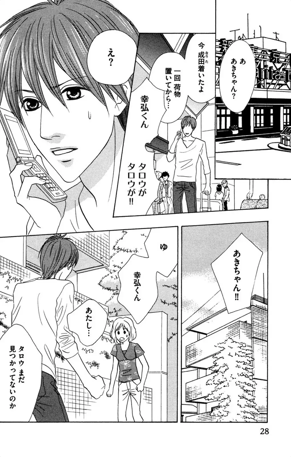 Oniichan to love Night