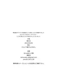 [Kenkou Wagomu (Nemu)] De-shiri (Saint Seiya) [Digital]