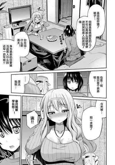 Suimin Haramase Bride