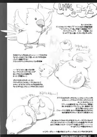 (C91) [HarthNir (Misakura Nankotsu)] Futari de Osanpo. (Final Fantasy XV)