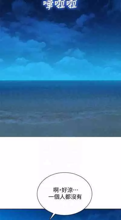 姐妹邻里 121-146