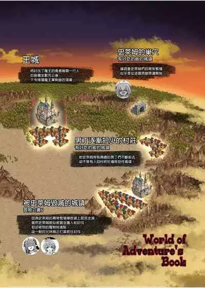 Bouken no Sho Series Soushuuhen - The Adventurer's Book has Perfect. Vol. 1