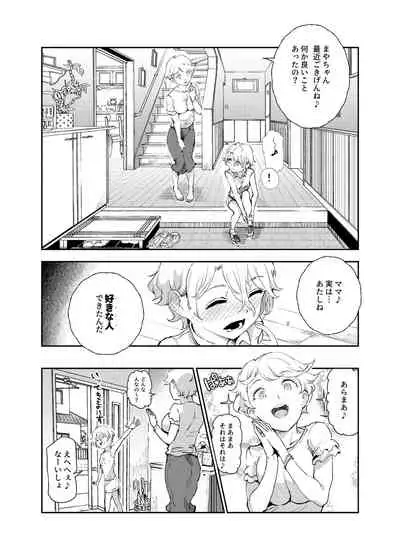 Ninshiki sogai ojisan