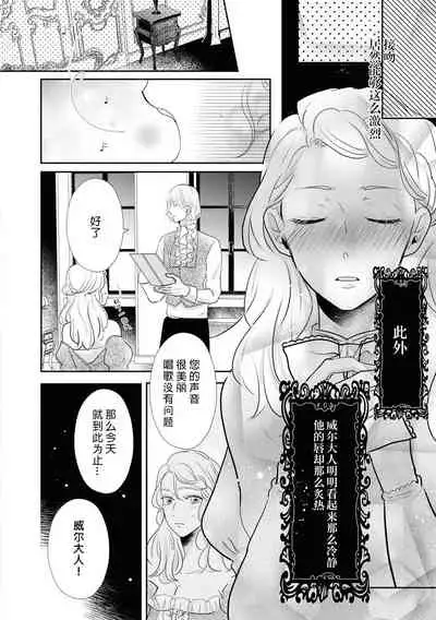 Hanayome kyōiku wa amai mitsu no aji | 花嫁教育甘甜如蜜